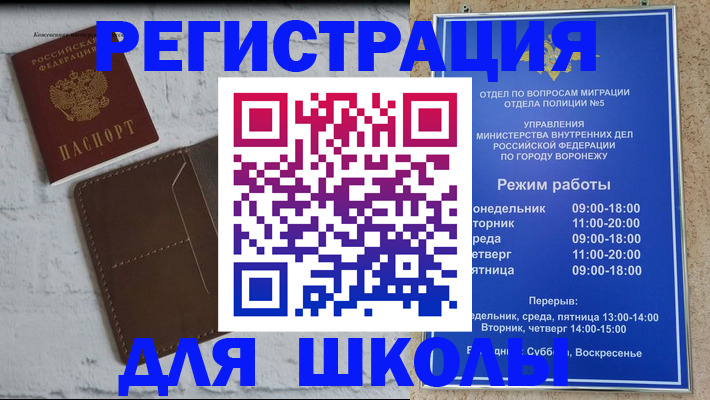 прописка 2025 в Салавате